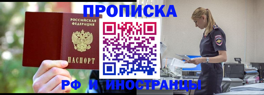 временная регистрация гарантия в Иваново