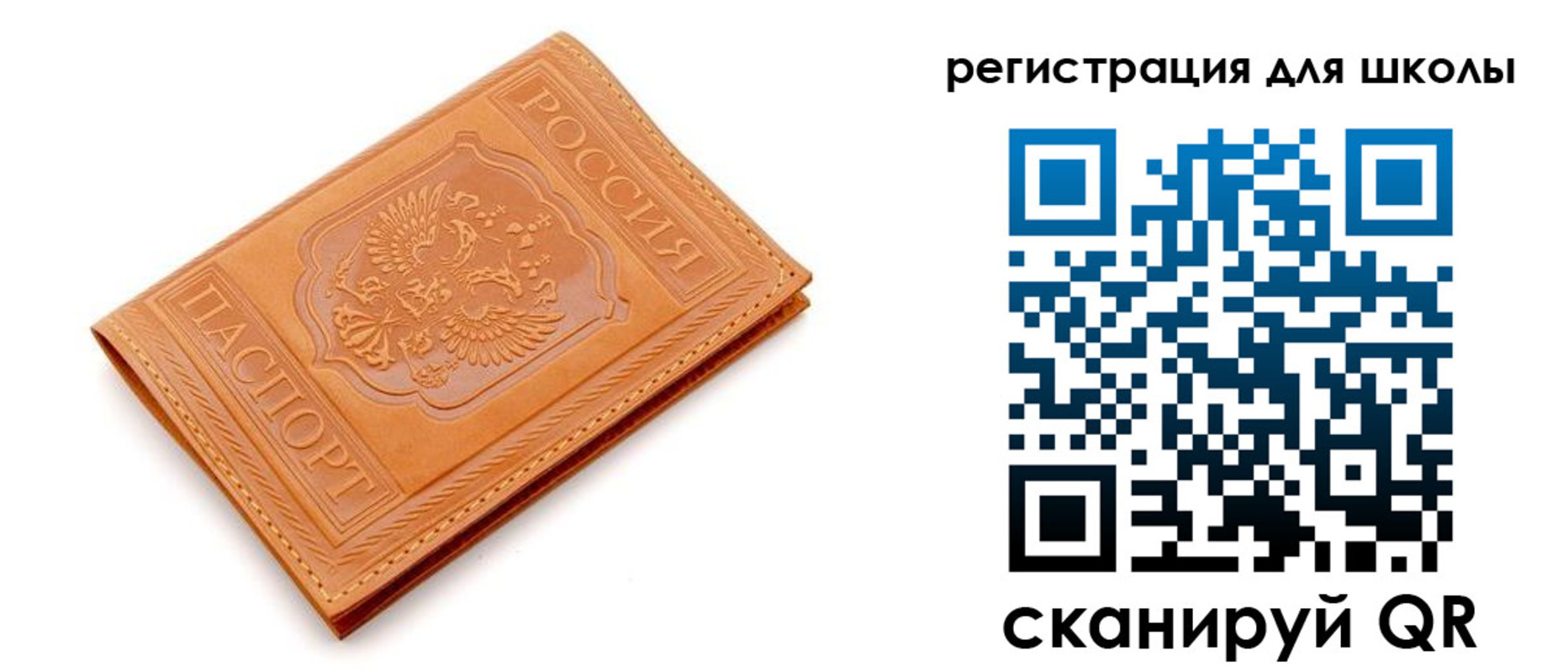 временная регистрация надежно в Иваново