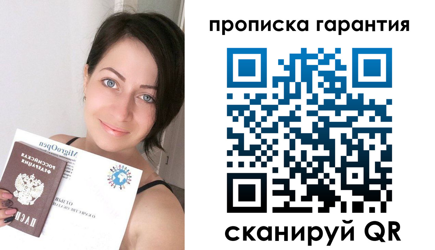 миграционный учет в Иваново