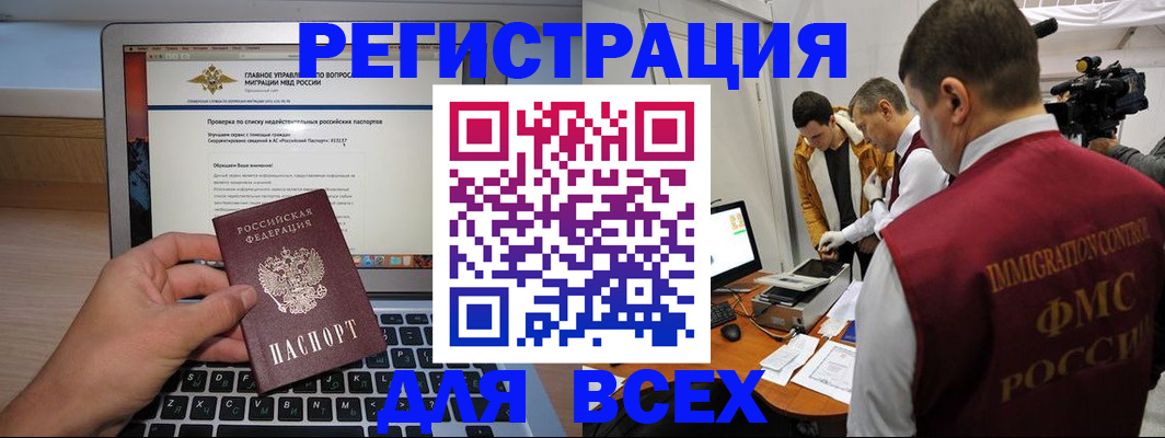 прописка регистрация в Иваново