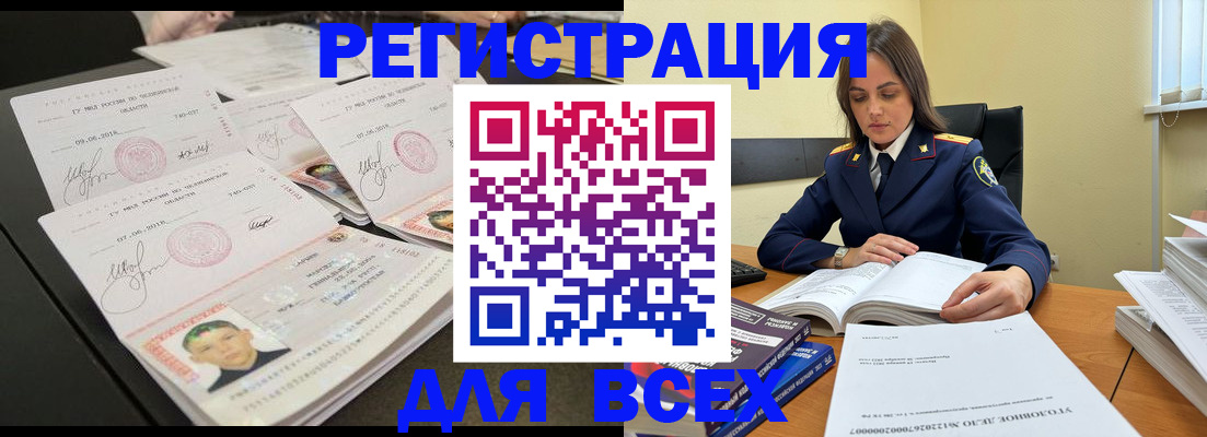 прописка в Иваново