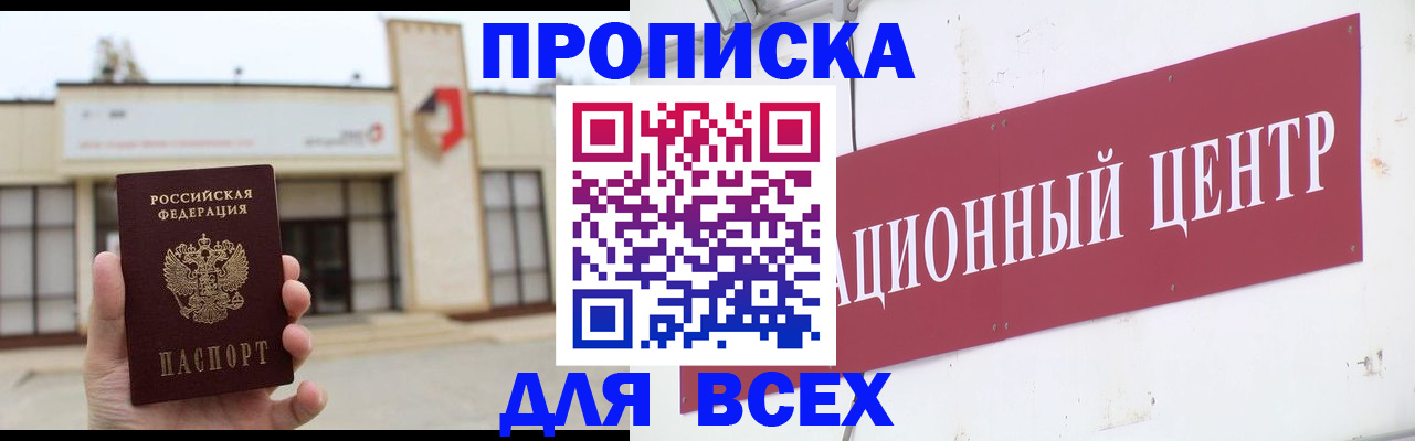 найти адрес прописки в Иваново