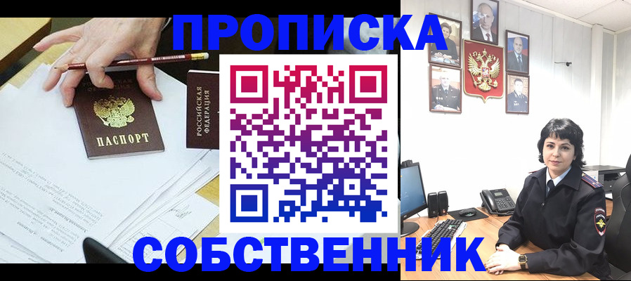 прописка для кредита в Иваново